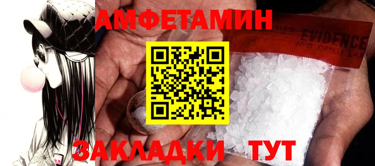 Амфетамин Premium Магнитогорск