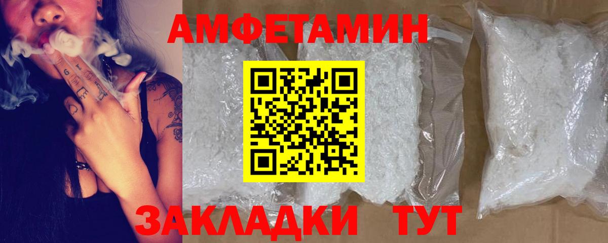 Амфетамин  Amphetamine 98%  Вход с VPN  Магнитогорск 