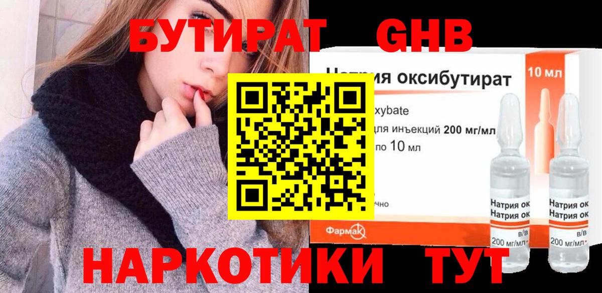 Магнитогорск  БУТИРАТ оксана  Вход с VPN 