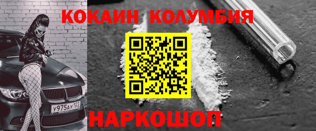 КОКАИН 98%  где продают наркотики  Магнитогорск  Вход с VPN  КОКАИН 97% 