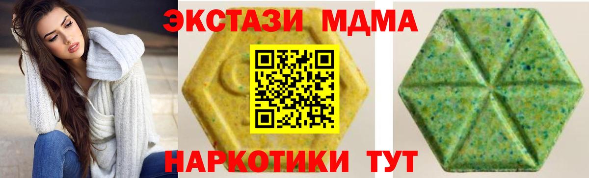 ЭКСТАЗИ 250 мг Магнитогорск