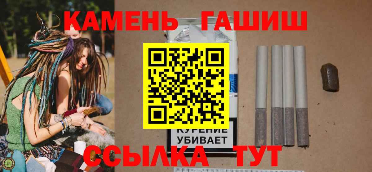 Магнитогорск  Гашиш Изолятор  наркотики  Вход с VPN 