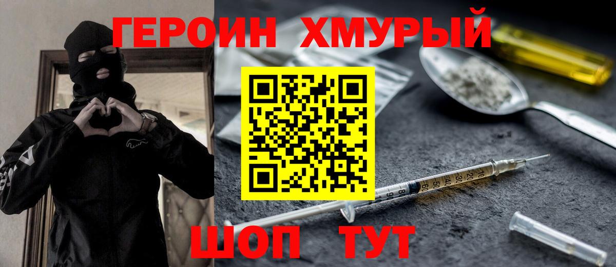 Героин Афган Магнитогорск