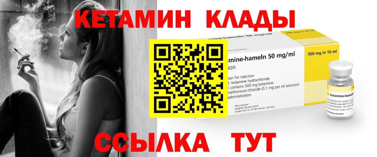 Кетамин VHQ  КЕТАМИН VHQ  Магнитогорск  Вход с VPN 