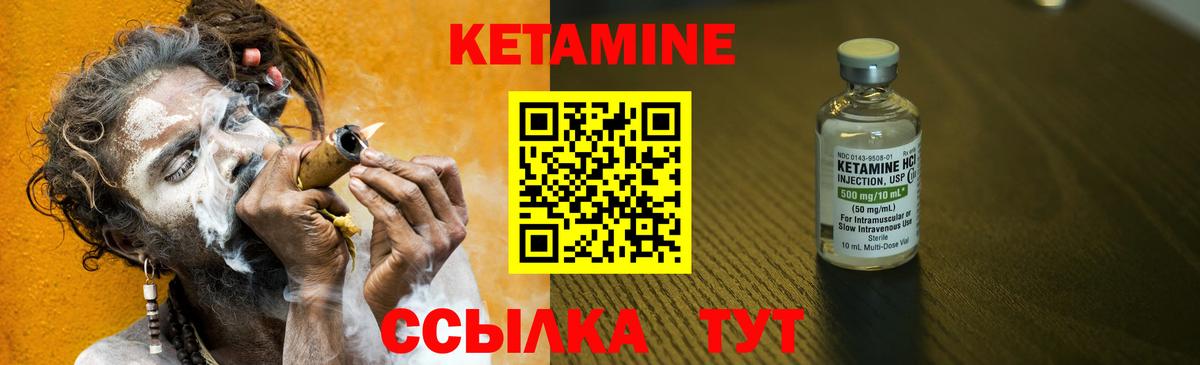 Кетамин ketamine Магнитогорск