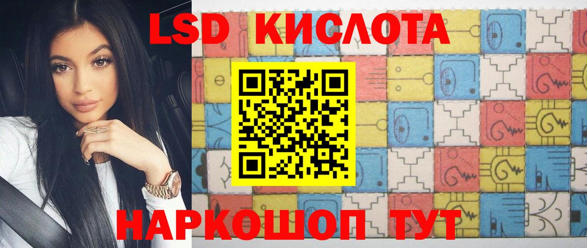 LSD-25 экстази кислота  ЛСД экстази кислота  Вход с VPN  Магнитогорск 