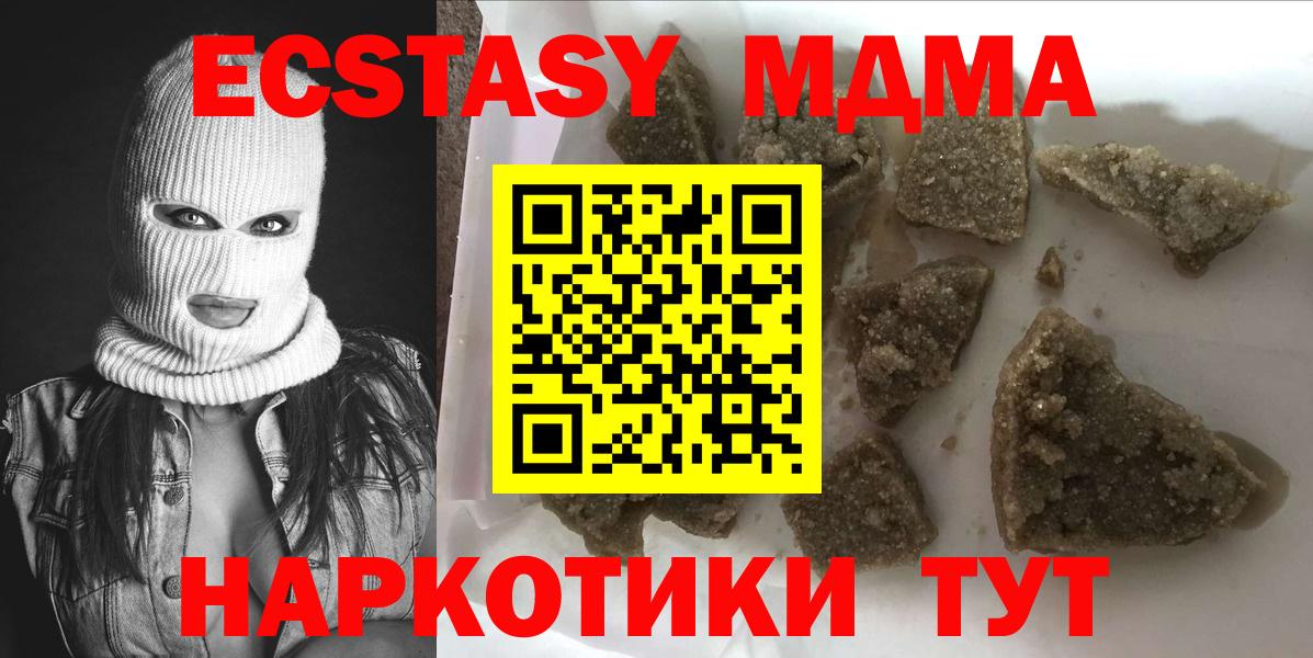 MDMA crystal Магнитогорск