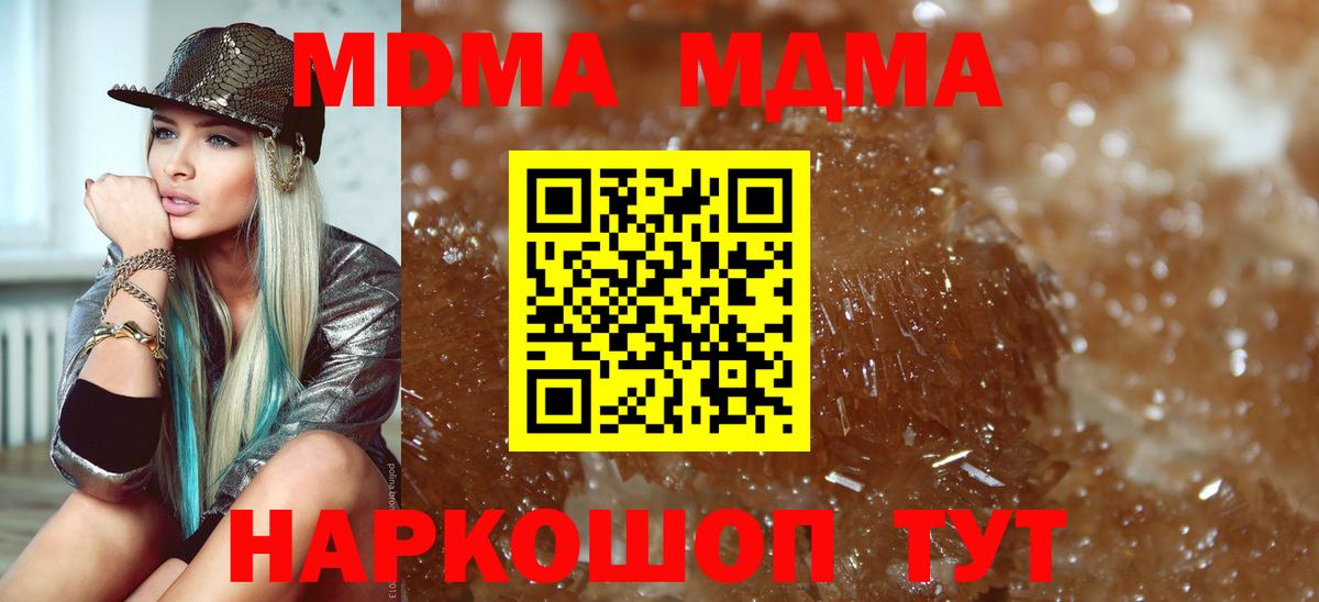 Магнитогорск  МДМА crystal  МДМА молли  Вход с VPN 