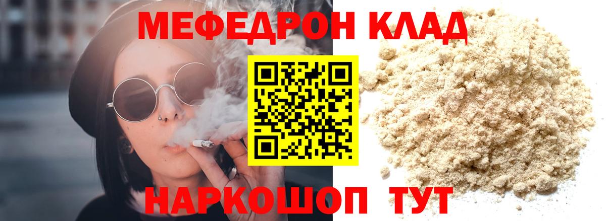 МЕФ мука Магнитогорск