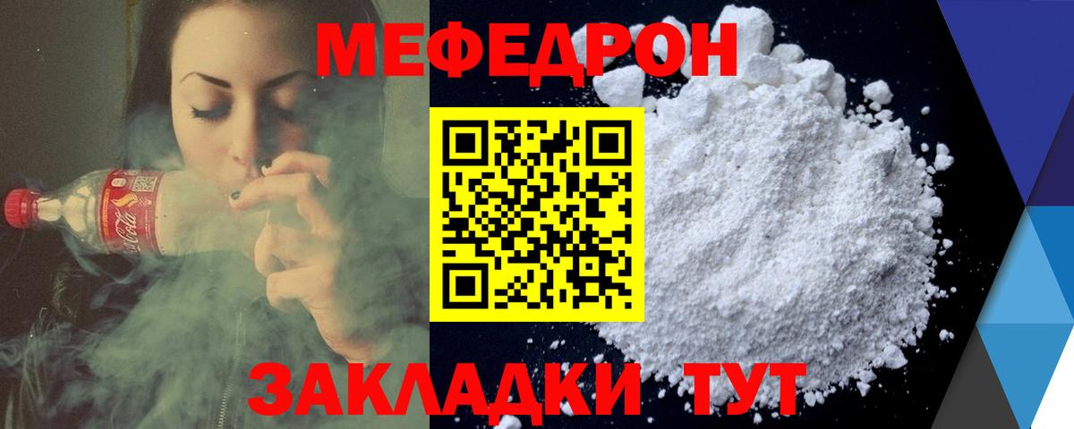 ОМГ ОМГ маркетплейс  Мефедрон кристаллы  Вход с VPN  Мефедрон  Магнитогорск  МЯУ-МЯУ кристаллы 