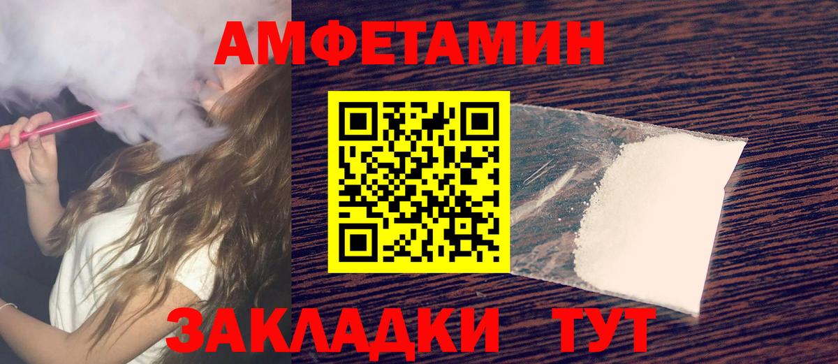 МЕТАМФЕТАМИН Декстрометамфетамин 99.9% Магнитогорск