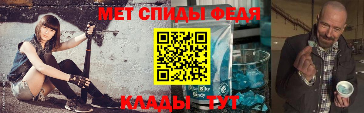 Магнитогорск  Метамфетамин кристалл  Вход с VPN 