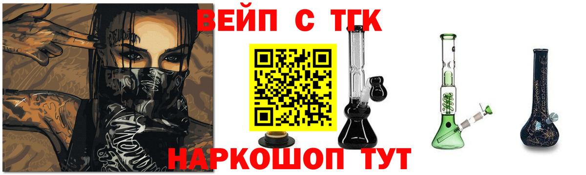 Магнитогорск  Дистиллят ТГК концентрат  ТГК вейп  Вход с VPN 