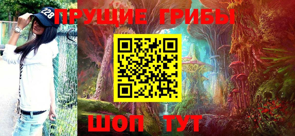 Галлюциногенные грибы MAGIC MUSHROOMS Магнитогорск