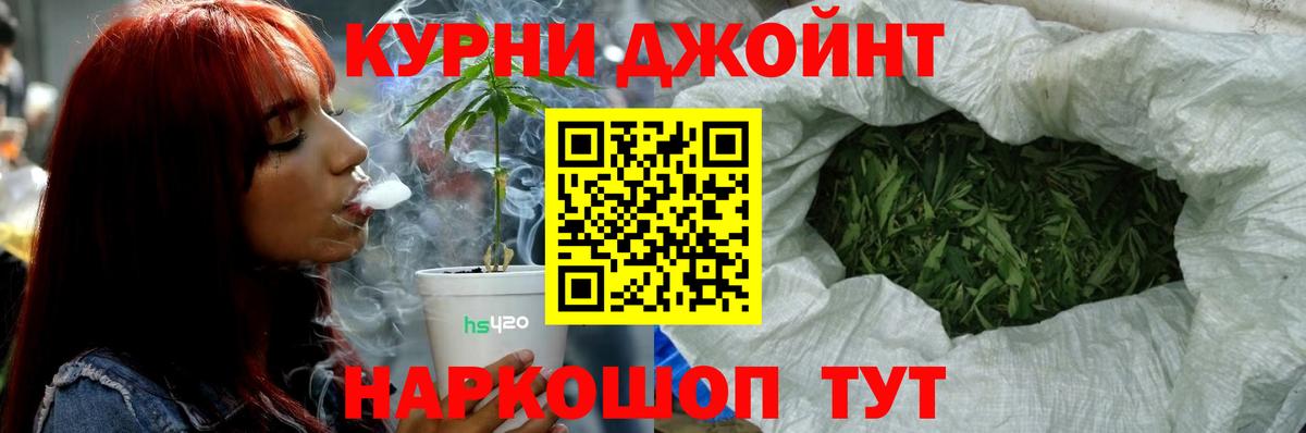 Магнитогорск  Шишки марихуана White Widow  МАРИХУАНА Bruce Banner  Канабис AK-47  Вход с VPN 